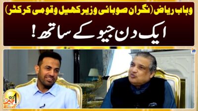 wahab riaz geo