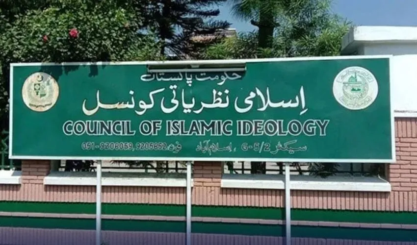islamic ideology